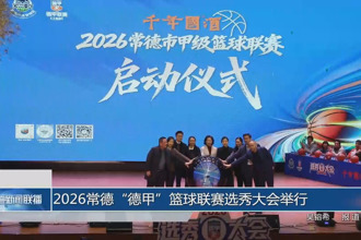 2026常德