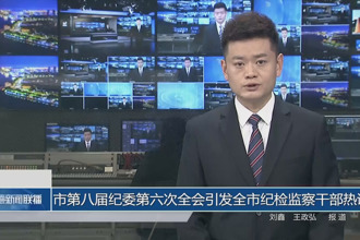 常德市第八届纪委第六次全会引发全市纪检监察干部热议