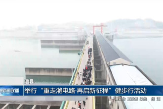 澧县：举行