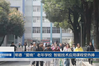 常德
