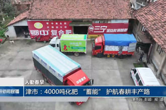 津市： 