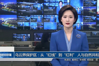 乌云界保护区：从