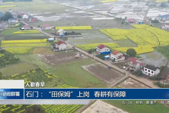 石门：