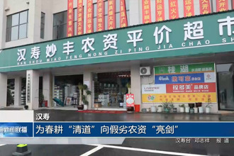 汉寿：为春耕
