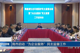 常德市启动