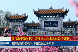 招商引资结硕果 新澳门葡京在线娱乐里添新景