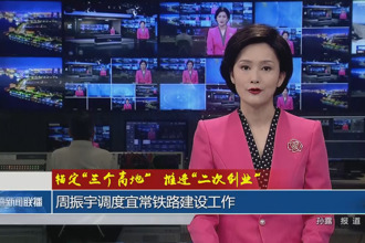 周振宇调度宜常铁路建设工作