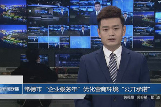 常德市