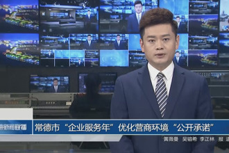 常德市