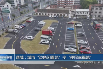 鼎城：城市