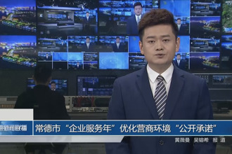 常德市