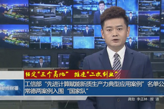 工信部
