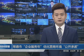 常德市