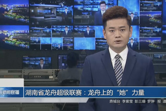 湖南省龙舟超级联赛：龙舟上的