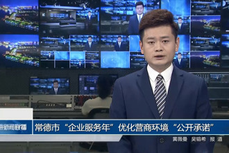 常德市