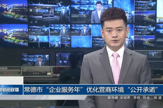 常德市