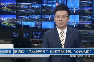 常德市