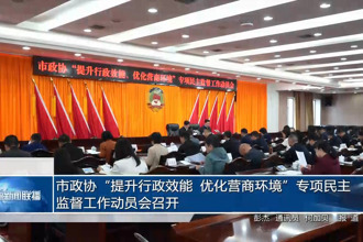 市政协