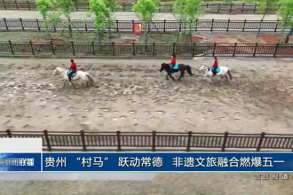 贵州 