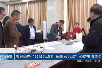 澧县举办