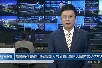 常德野生动物世界假期人气火爆 单日入园游客近7万人