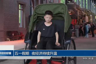 五一假期 夜经济持续升温