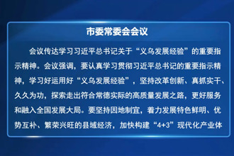 罗毅君主持召开常德市委常委会会议