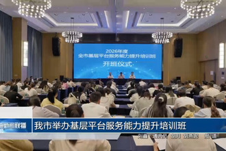 我市举办基层平台服务能力提升培训班