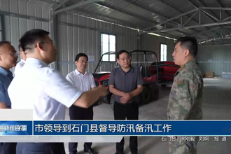 市领导到石门县督导防汛备汛工作