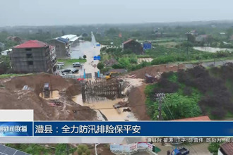 澧县：全力防汛排险保平安