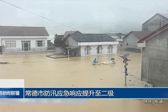 常德市防汛应急响应提升至二级