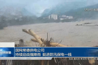 国网常德供电公司：持续迎战强降雨 挺进防汛保电一线