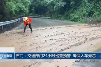 石门：交通运输部门24小时巡查预警 确保人车无恙