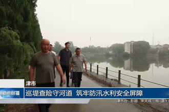 津市：巡堤查险守河道 筑牢防汛水利安全屏障