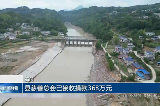 石门：县慈善总会已接收捐款368万元