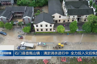 石门县壶瓶山镇：清淤消杀进行中 全力投入灾后恢复
