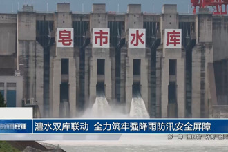 澧水双库联动 全力筑牢强降雨防汛安全屏障