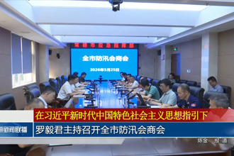 罗毅君主持召开全市防汛会商会