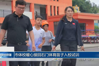 常德市体校暖心接回石门体育苗子入校试训