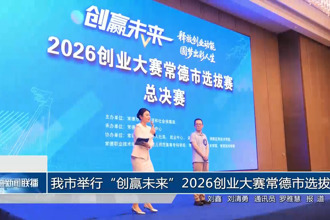 我市举行
