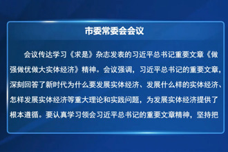 罗毅君主持召开常德市委常委会会议