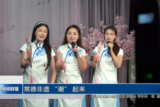 常德非遗 