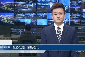 童心汇爱 情暖石门