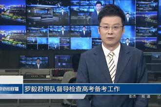 罗毅君带队督导检查高考备考工作
