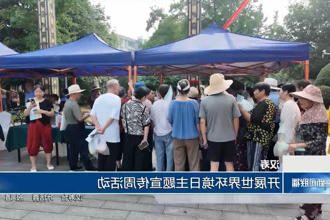 汉寿：开展世界环境日主题宣传周活动