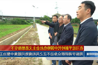 周振宇调研群众身边不正之风和腐败问题集中整治工作