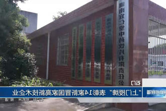 石门：