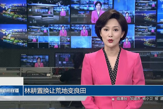 林耕置换让荒地变良田