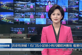 历史性突破！石门五小足球小将闪耀欧洲赛场 载誉归来