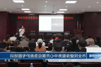 常德市全民健身服务中心开展应急救护专题培训